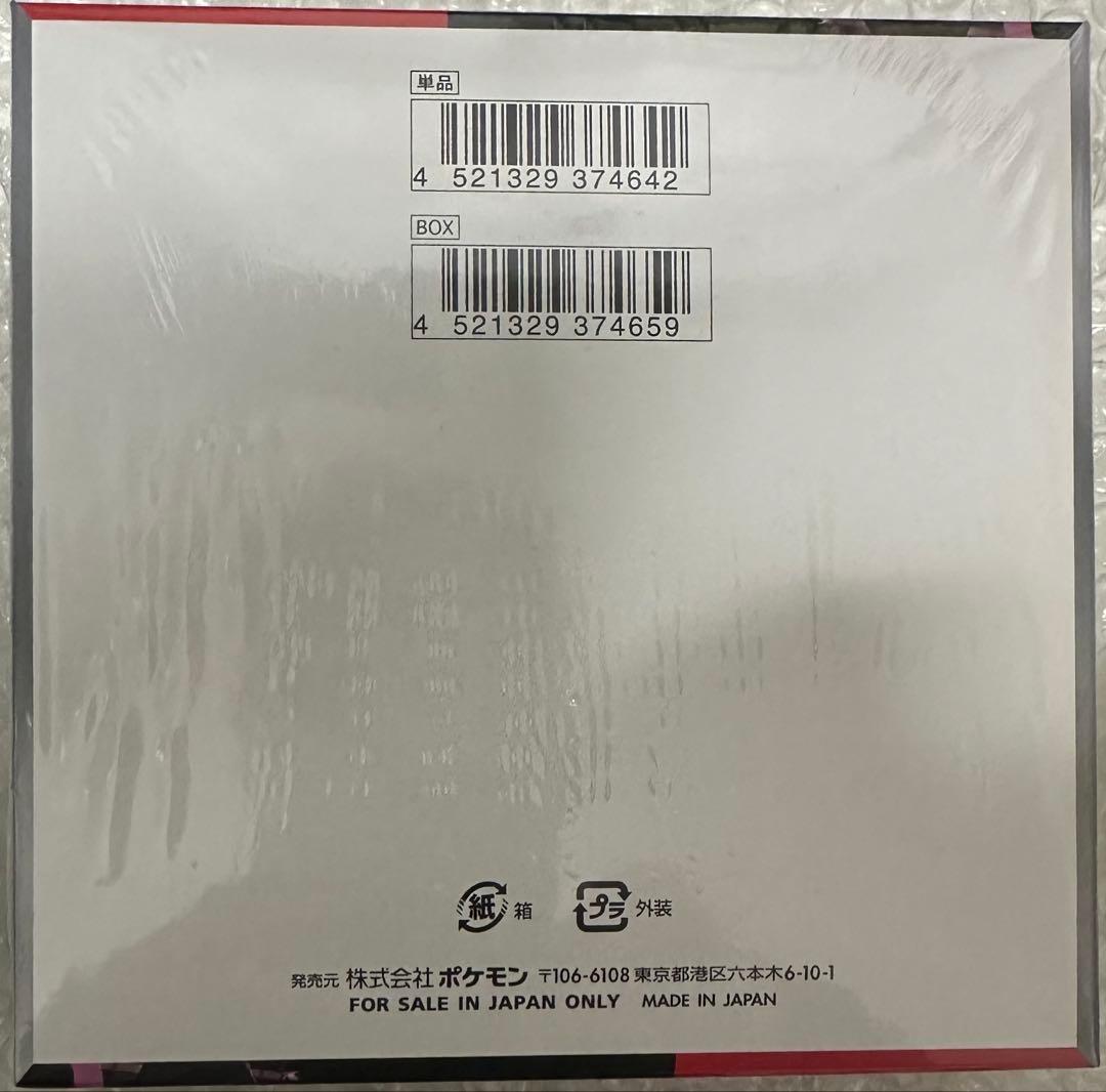 s*i様 ポケモンカード ロケット団の栄光 1BOX シュリンク付き 新品未開封