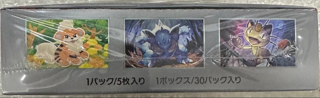 s*i様 ポケモンカード ロケット団の栄光 1BOX シュリンク付き 新品未開封