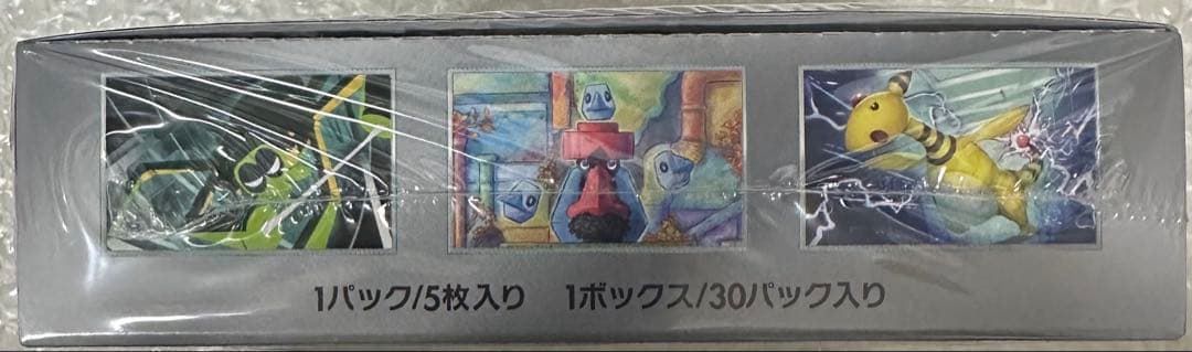 s*i様 ポケモンカード ロケット団の栄光 1BOX シュリンク付き 新品未開封