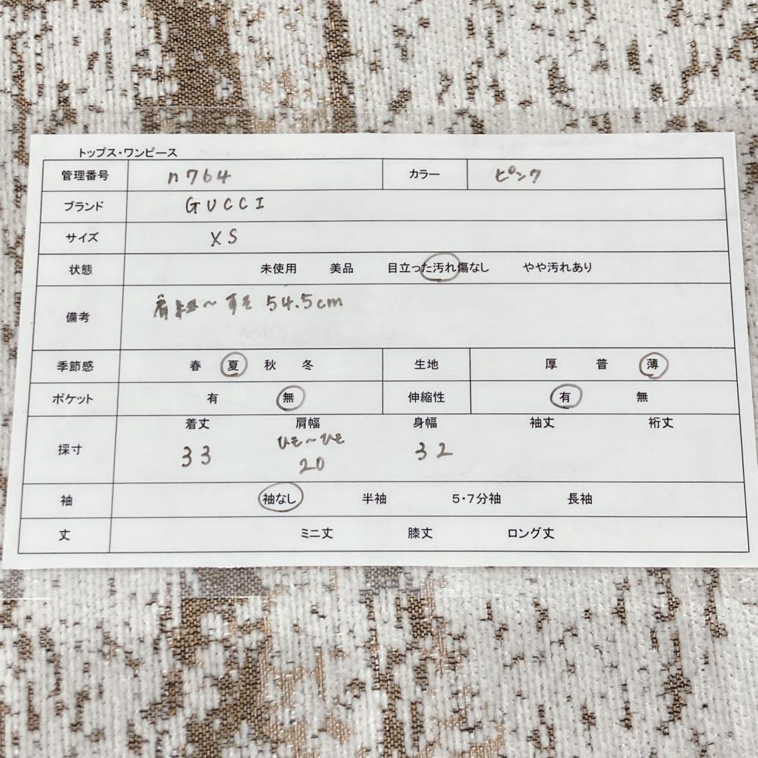 グッチ キャミソール XS ピンク 綿100% ストレッチ イタリア製 インナー