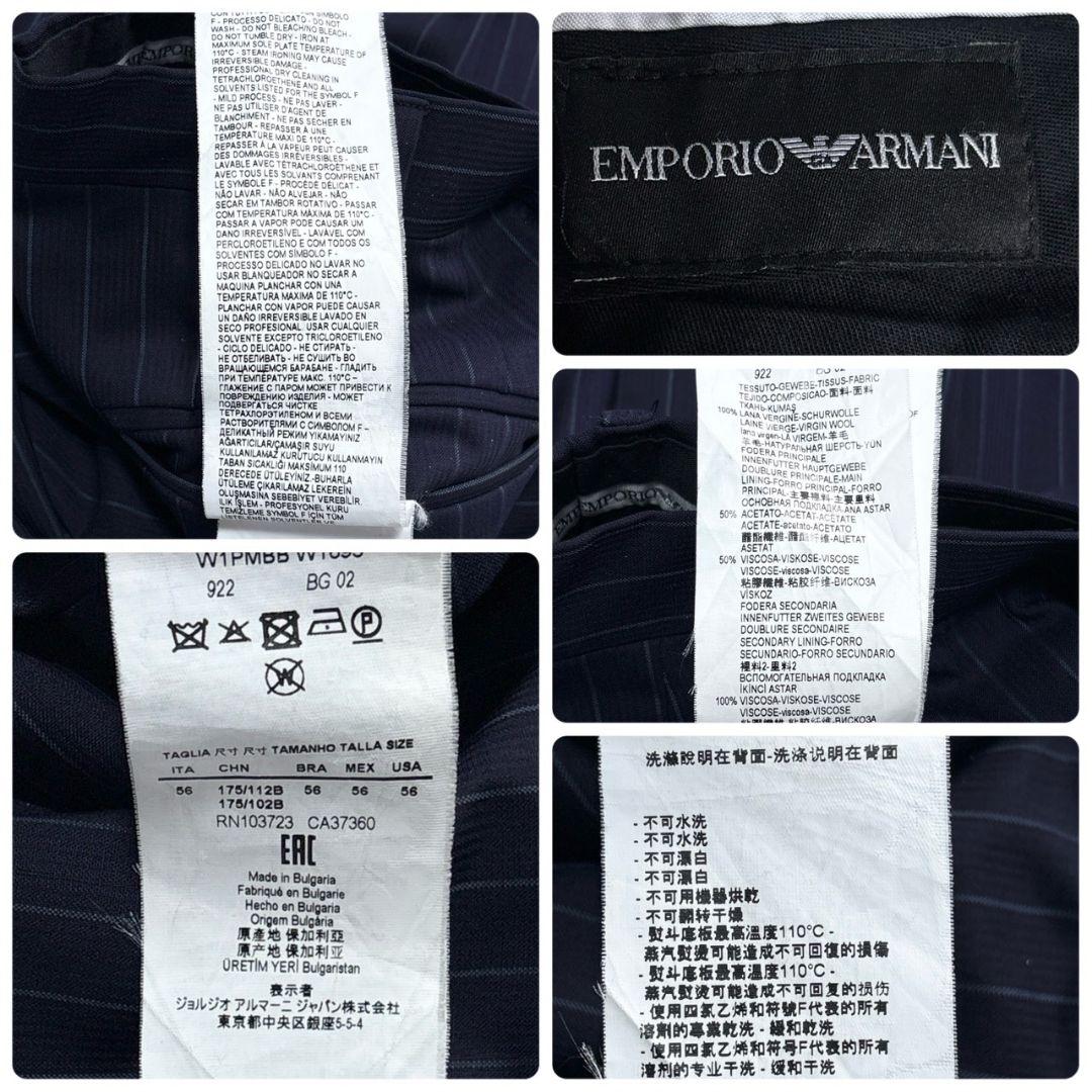 エンポリオアルマーニ[4XL EXCLUSIVE FABRIC]スーツ セット