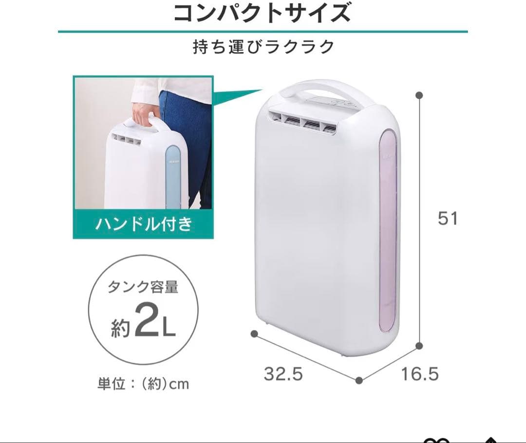 アイリスオーヤマ デシカント式衣類乾燥除湿機