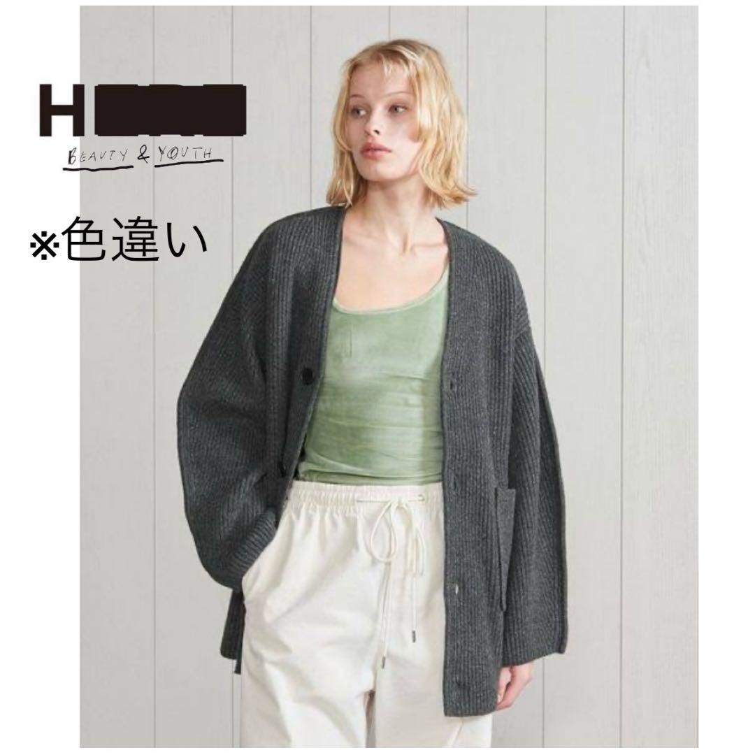 【美品】 H BEAUTY&YOUTH ウールナイロンリブカーディガン