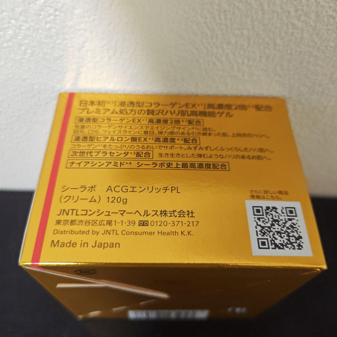 ドクターシーラボアクアコラーゲンゲルエンリッチリフトプラセンタ 120g×2