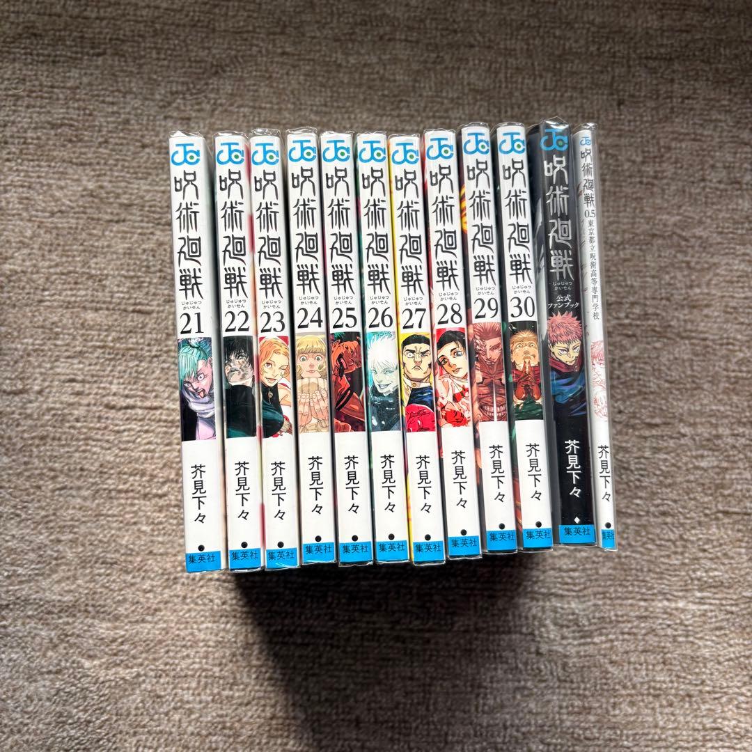 呪術廻戦0〜30巻＋0.5巻＋公式ファンブック