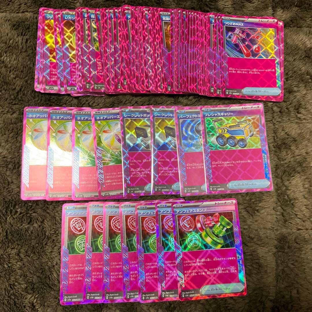 プレシャスキャリー含む28種類まとめ売り90枚