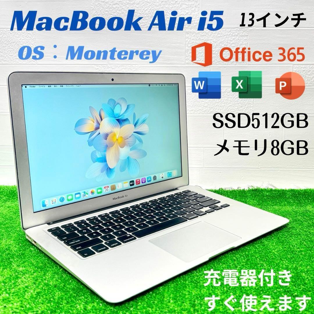 Apple MacBook Air i5 8GB SSD512GB ノートPC