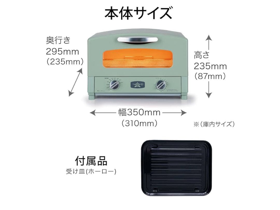 新品未開封 Aladdin 新型グラファイトトースター AET-GS13D(G)