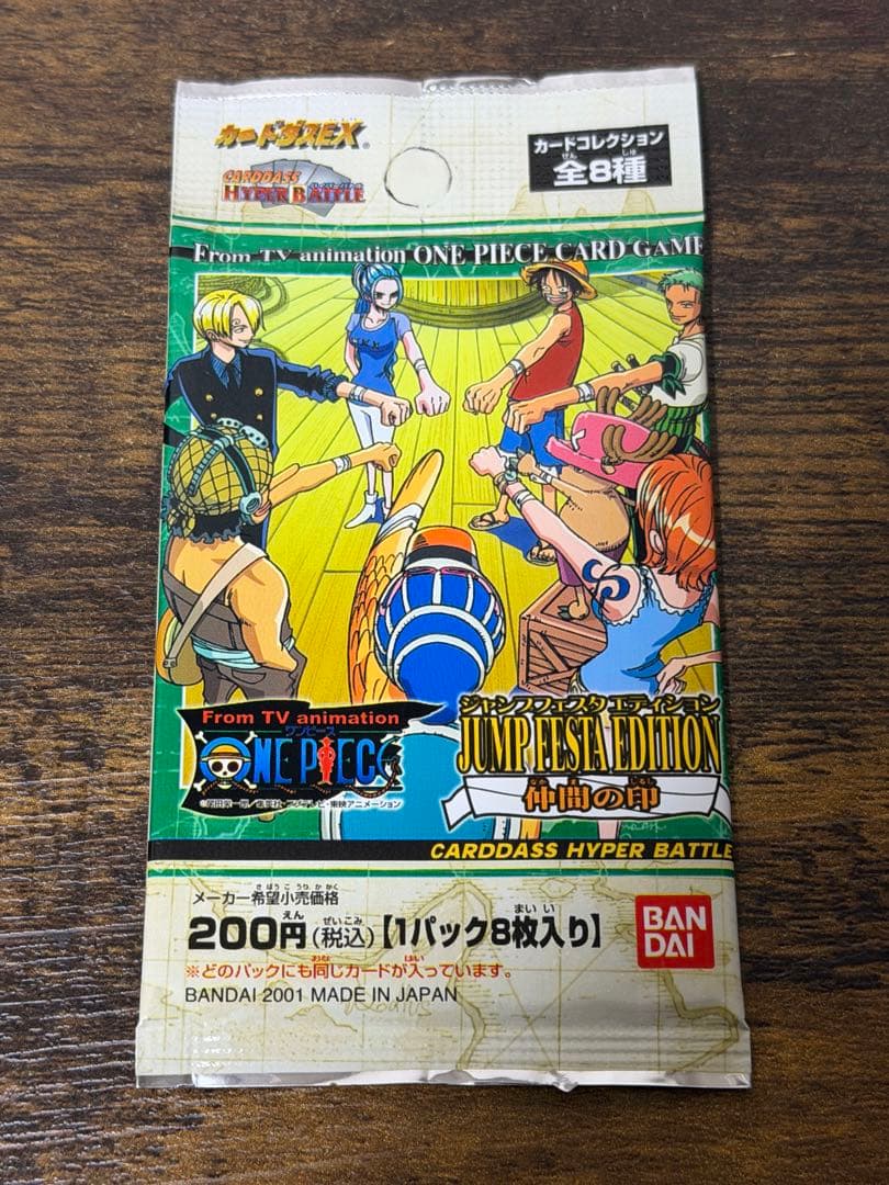 未開封　ワンピース カードダス　ハイパーバトル ジャンプフェスタ2002年　限定