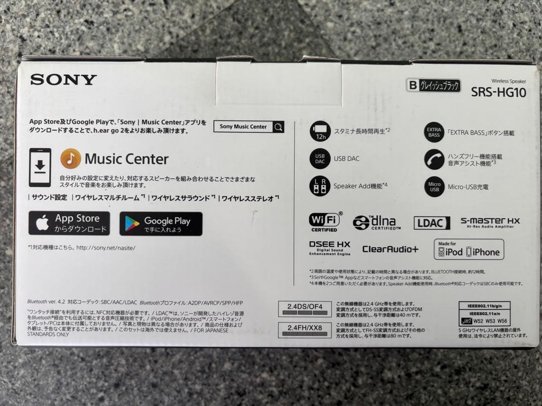 SONY h.ear go 2 ワイヤレススピーカー