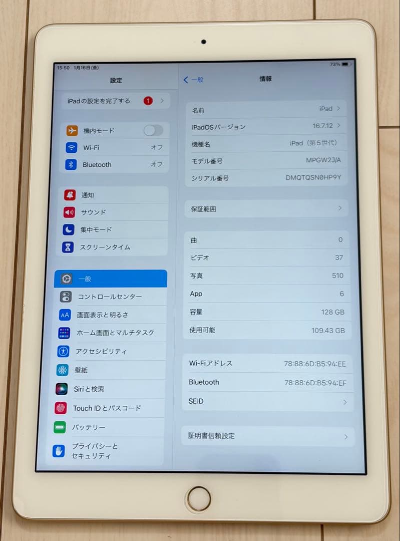 極美品 修理歴無【動作確認・初期化済】iPad 第5世代 128GB A1822