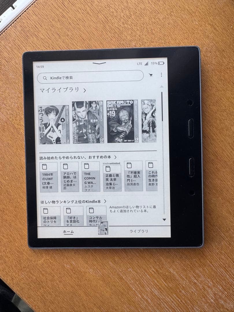 Kindle Oasis 色調調節ライト搭載 wifi+4G 32GB