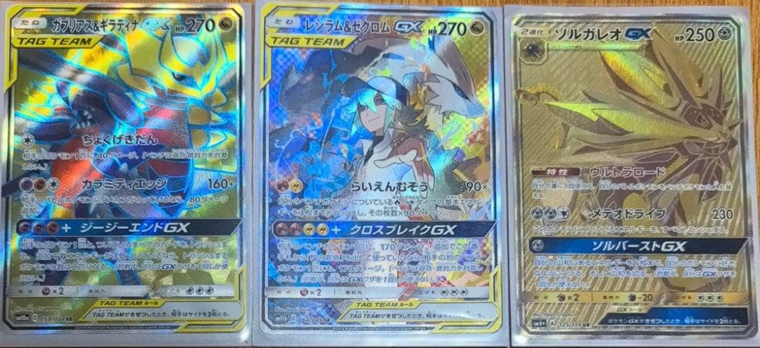 ポケモンカード 3点セット