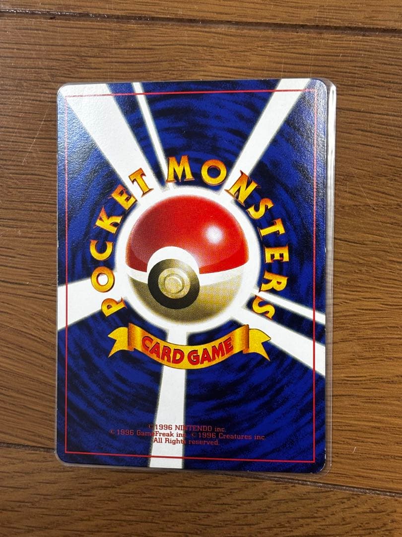 ハマちゃんのヤドキング コロコロコミック9月号おまけカード　旧裏