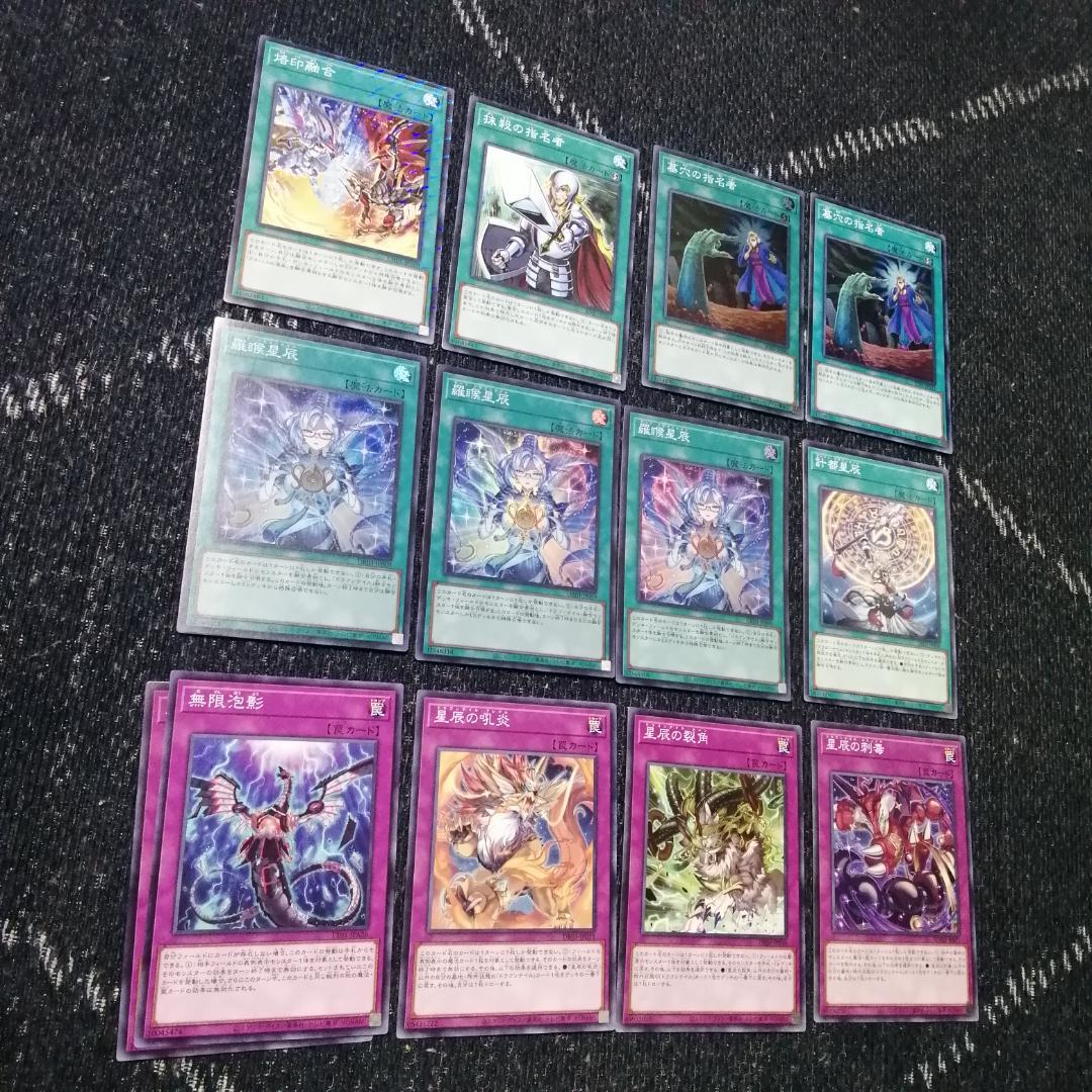 遊戯王　デッキ　烙印　ドラゴンテイル　デッキ　白き竜の落胤　[04438]