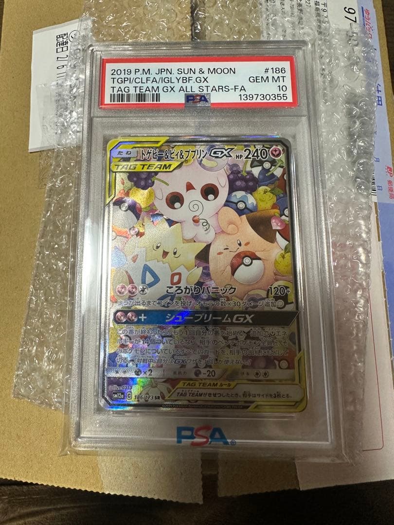 爆アドオールPSA10 4枚セット