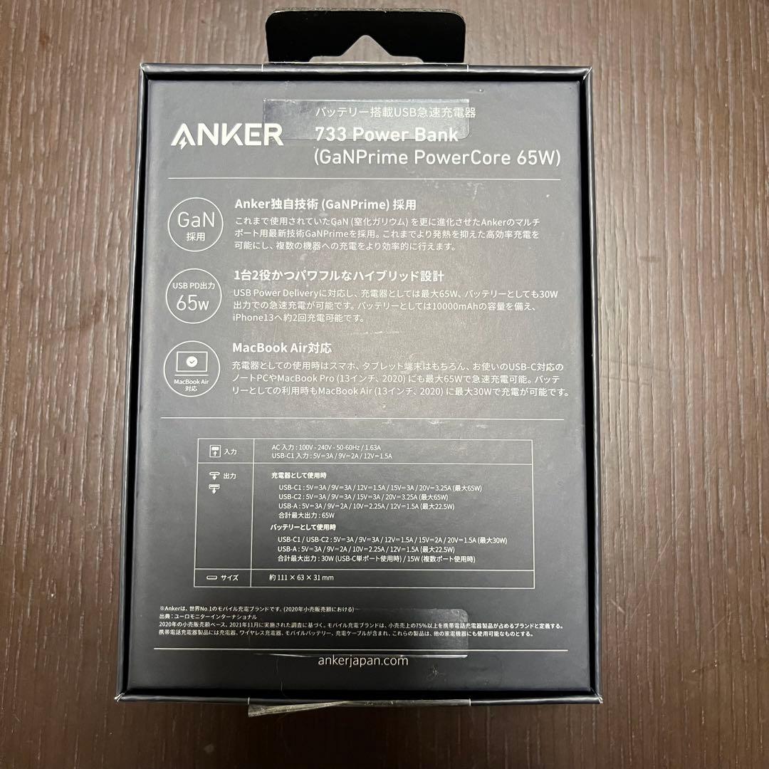 Anker733 PowerBank（GanPrimePowerCore65W）