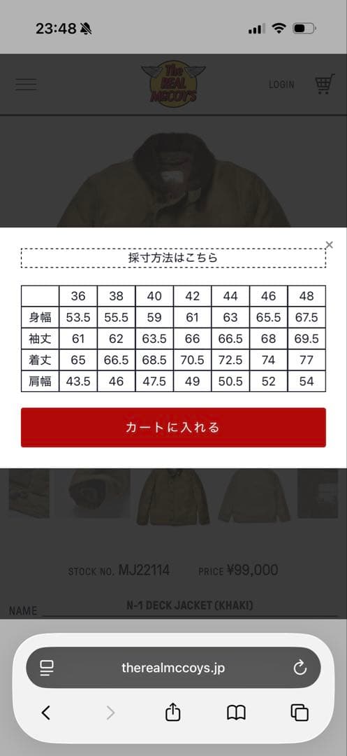 【The Real McCoy's】N-1 DECK JACKET｜サイズ44