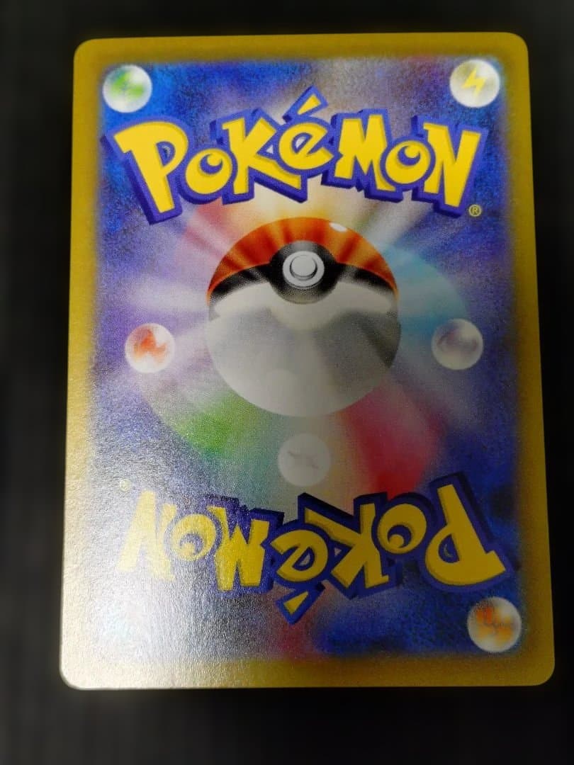 オドリドリex SAR ガマゲロゲARセット