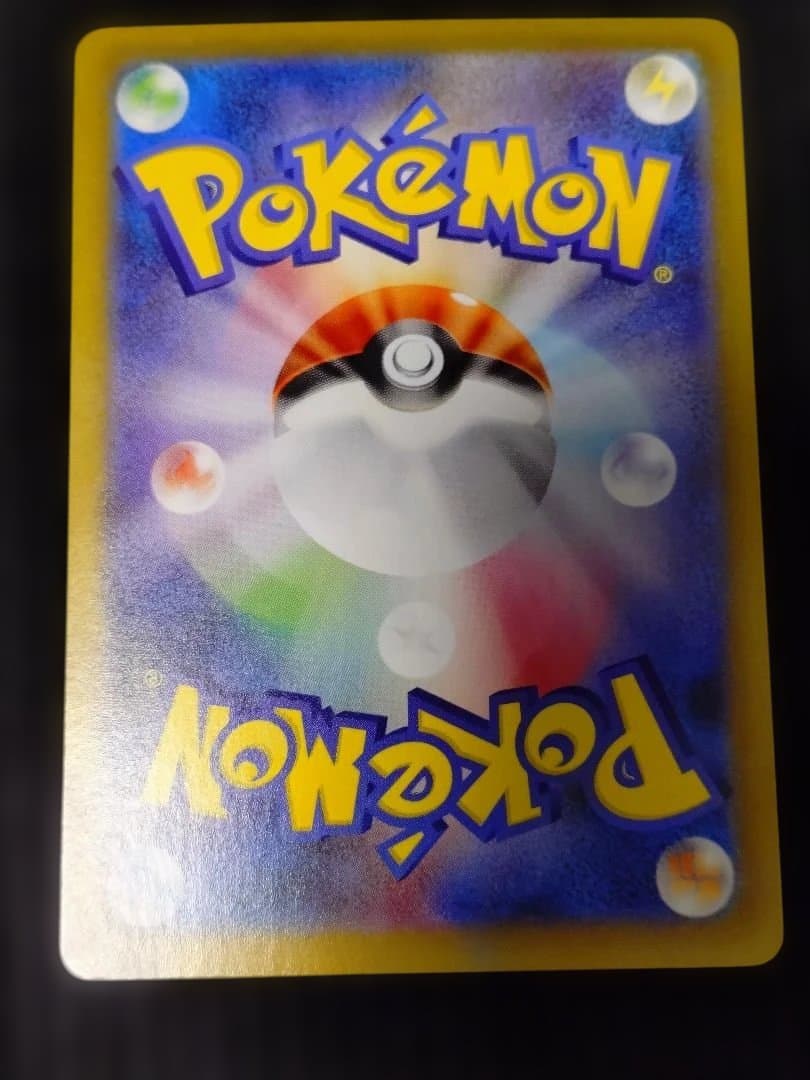 オドリドリex SAR ガマゲロゲARセット