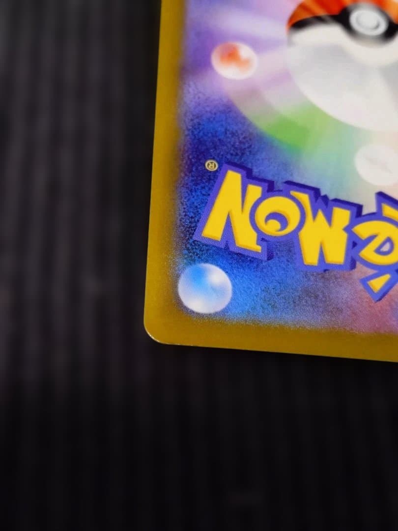 オドリドリex SAR ガマゲロゲARセット