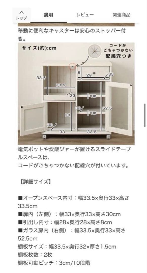 ニトリ カウンターワゴン（リズバレーSLM8075S）