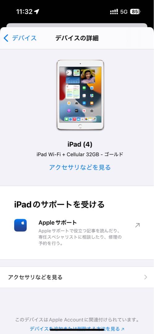 iPad 第6世代 32GB セルラーモデル A1954