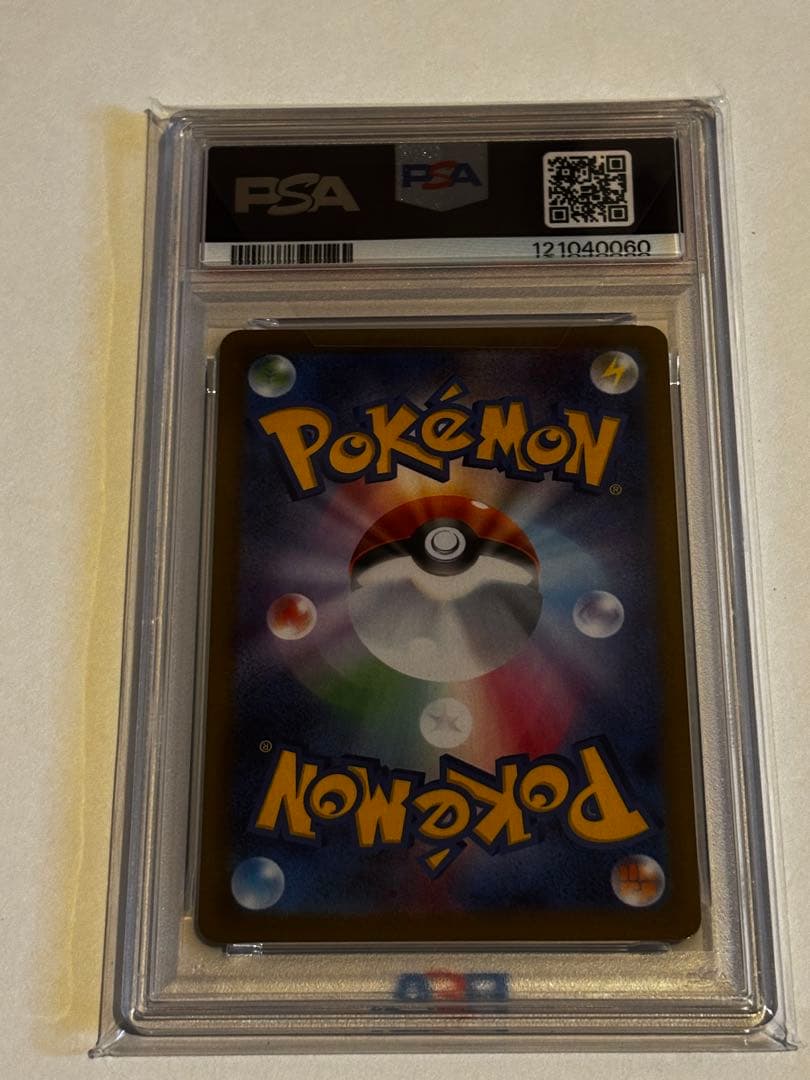 サンダースSV8aテラスタルフェスex 051/187マスボミラー【PSA10】