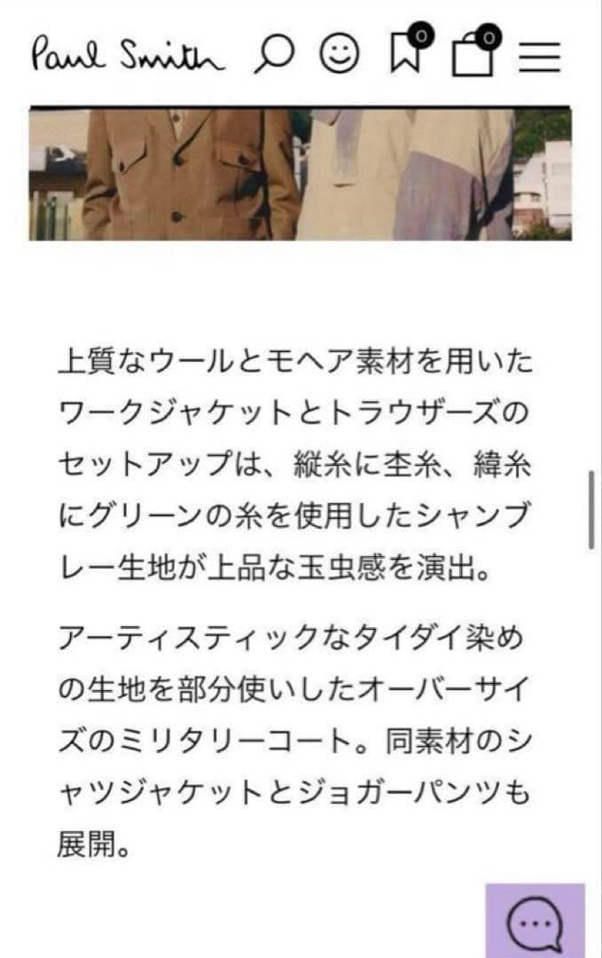 ポールスミス　レッドイヤー　セットアップ　日本限定　20aw