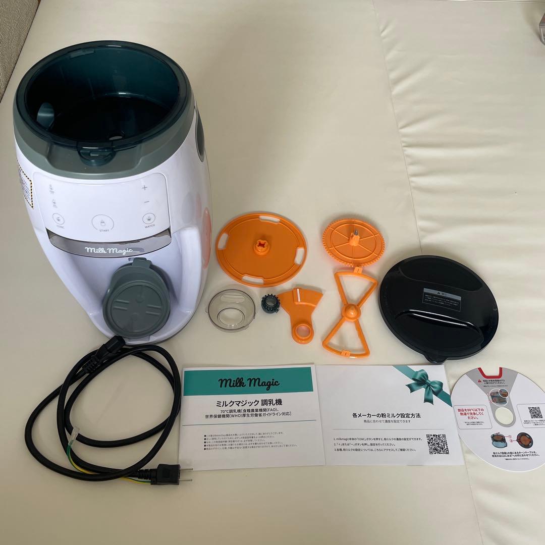 Milk Magic ミルク調乳器