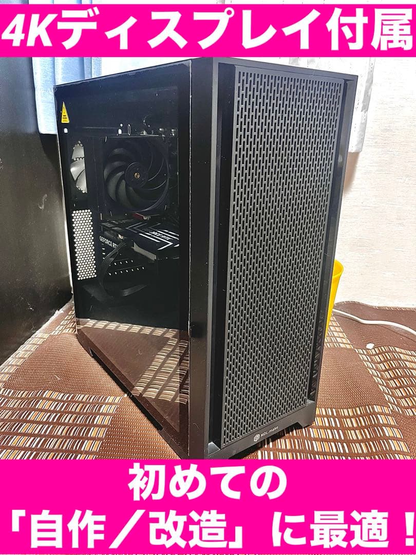 デスクトップPC／4Kディスプレイ