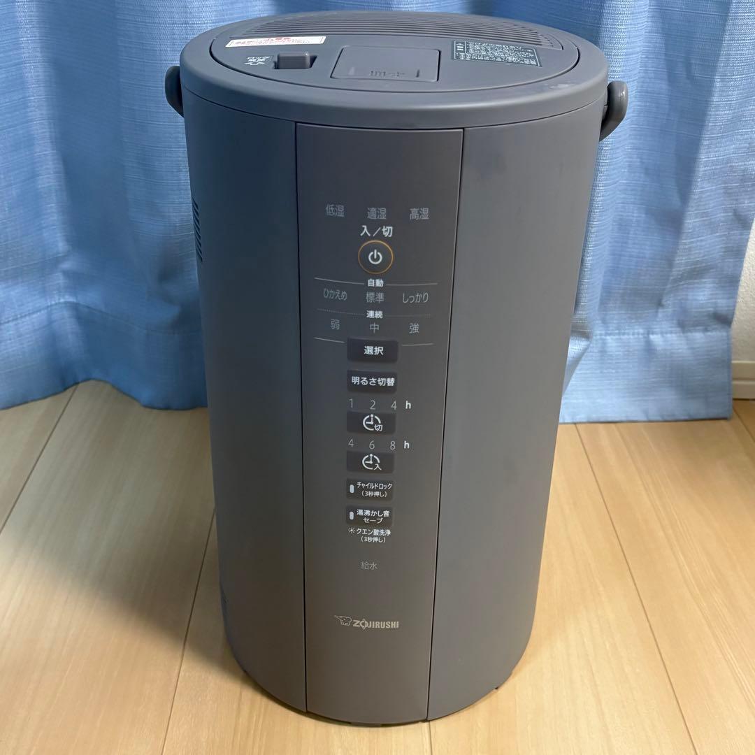 スチーム式加湿器　EE-DD50-HA 象印
