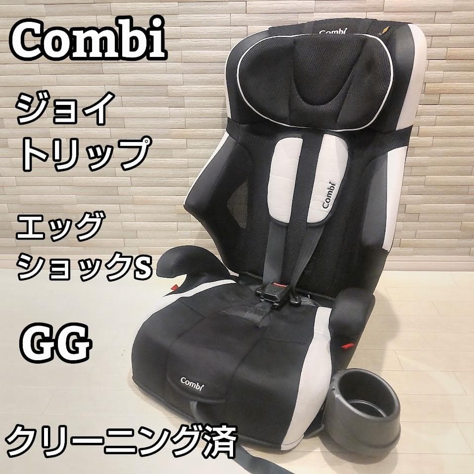 Combi コンビ JOYTRIP ジョイトリップ エッグショックS GG　黒