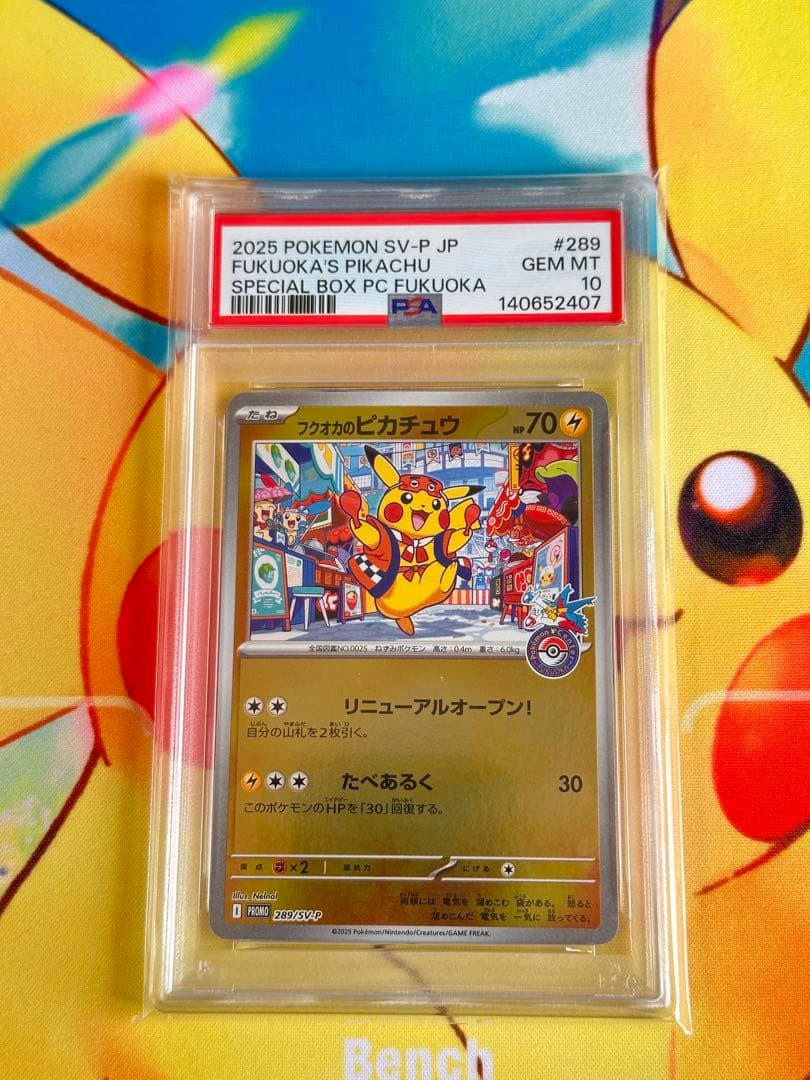 フクオカのピカチュウ P [SV-P 289] PSA10
