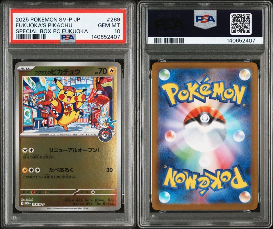 フクオカのピカチュウ P [SV-P 289] PSA10