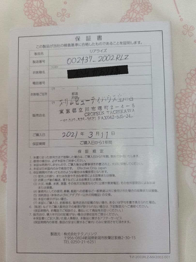 さおりん♡　スリムビューティハウス　リアライズ