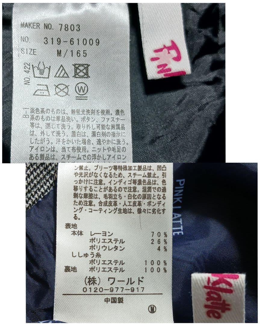 ピンクラテ◆フォーマルスーツ4点セット◆ショートパンツ　チェック◆M165　卒服