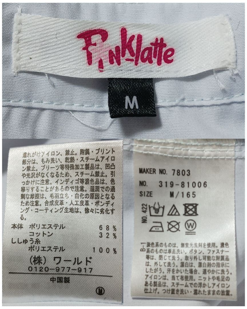 ピンクラテ◆フォーマルスーツ4点セット◆ショートパンツ　チェック◆M165　卒服