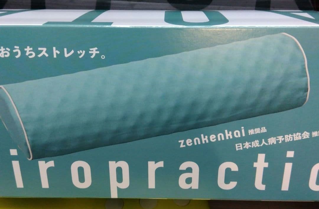全健会　あおたけ枕　運動枕　グリーン