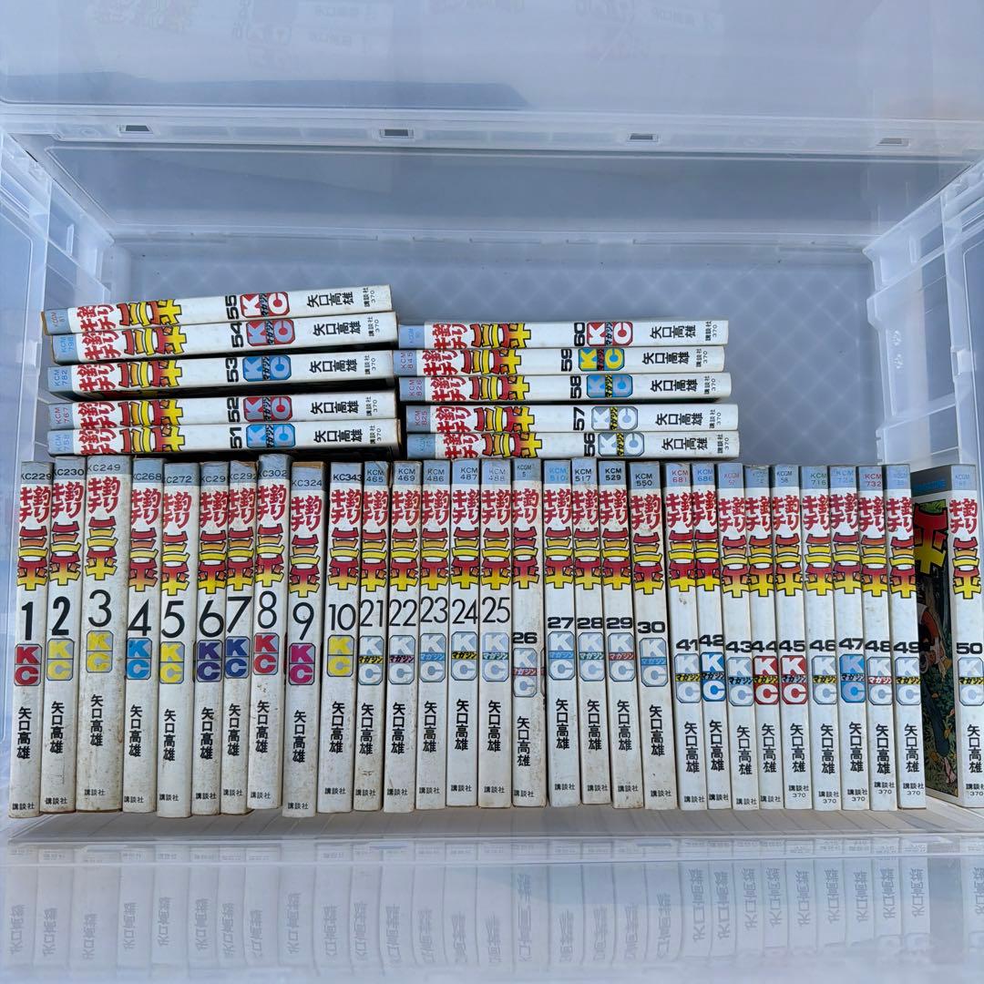 釣りキチ三平　非全巻　初版あり