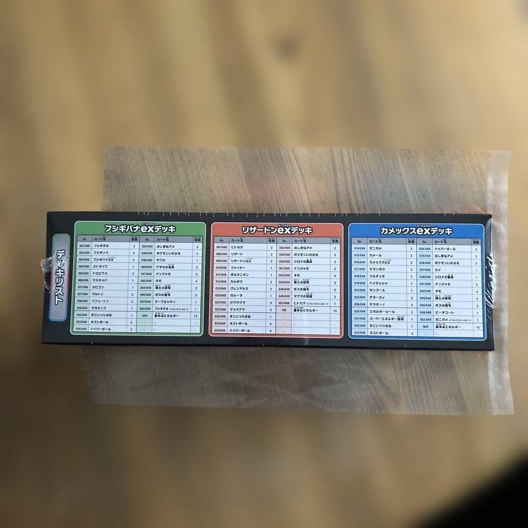 ポケモンカードゲーム デッキセットEX 未開封BOX シュリンク付き　ポケセン産