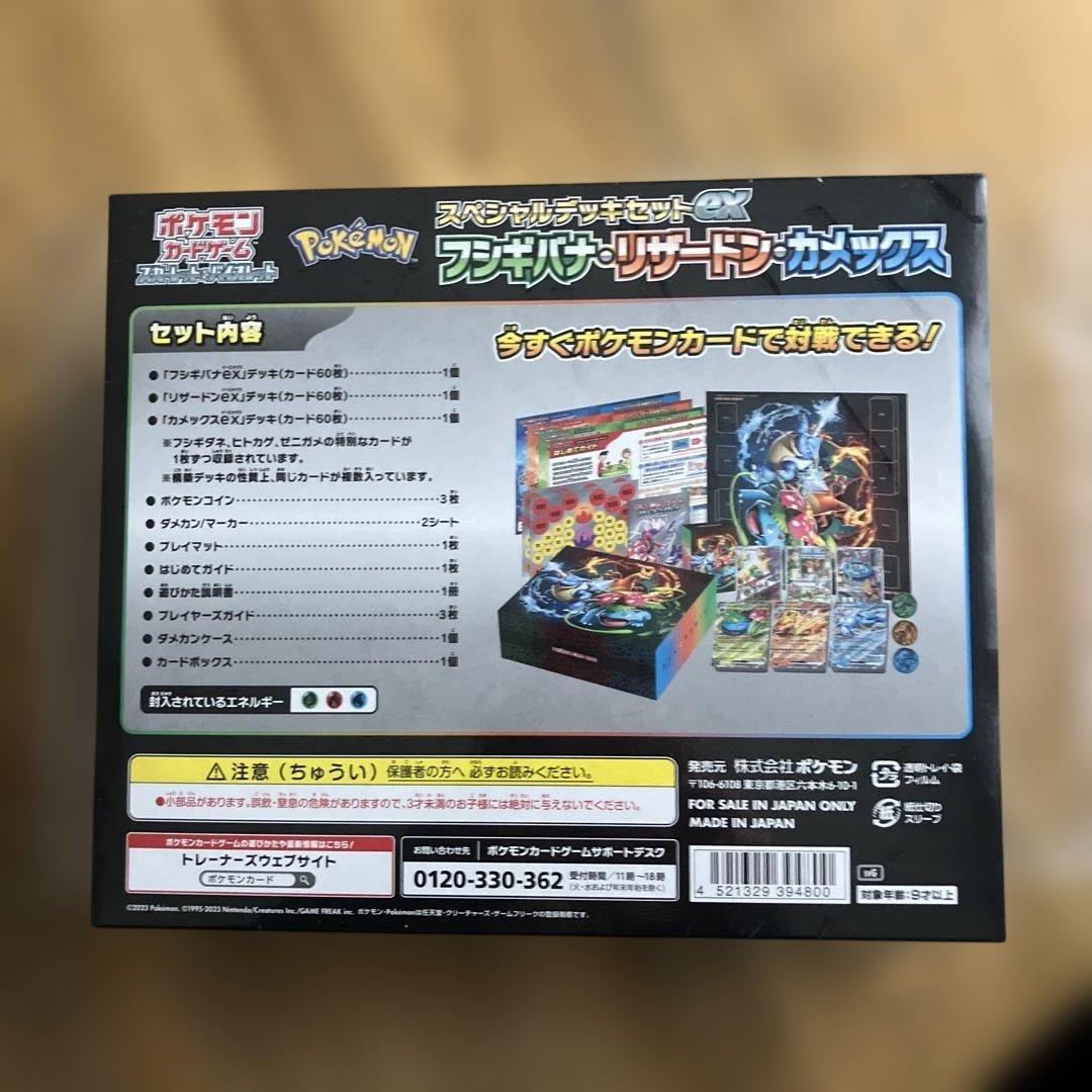 ポケモンカードゲーム デッキセットEX 未開封BOX シュリンク付き　ポケセン産