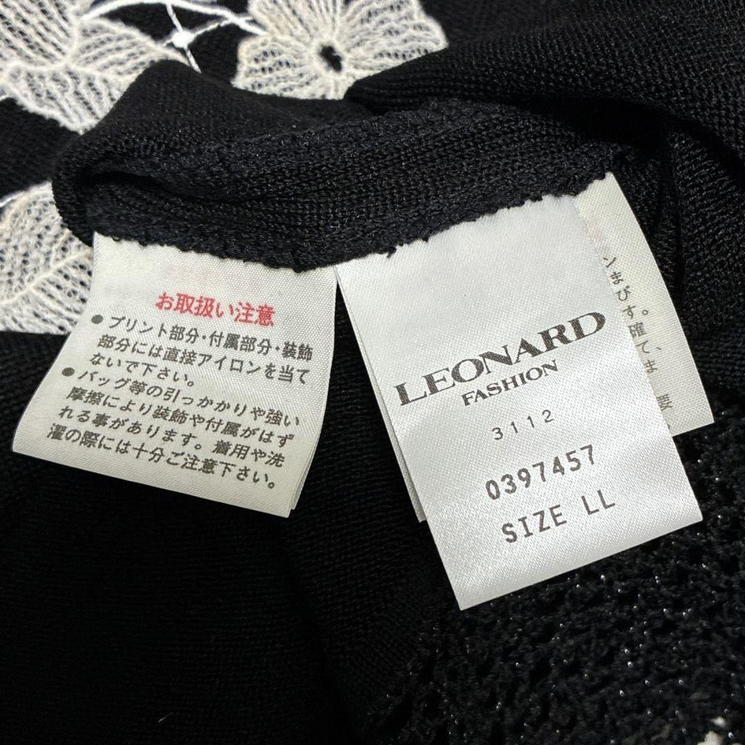 美品✨LEONARD レオナール シルク100% カーディガン ニット 黒 LL