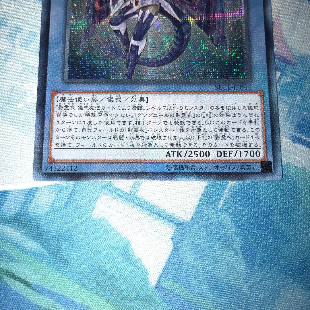 アジア グングニールの影霊衣