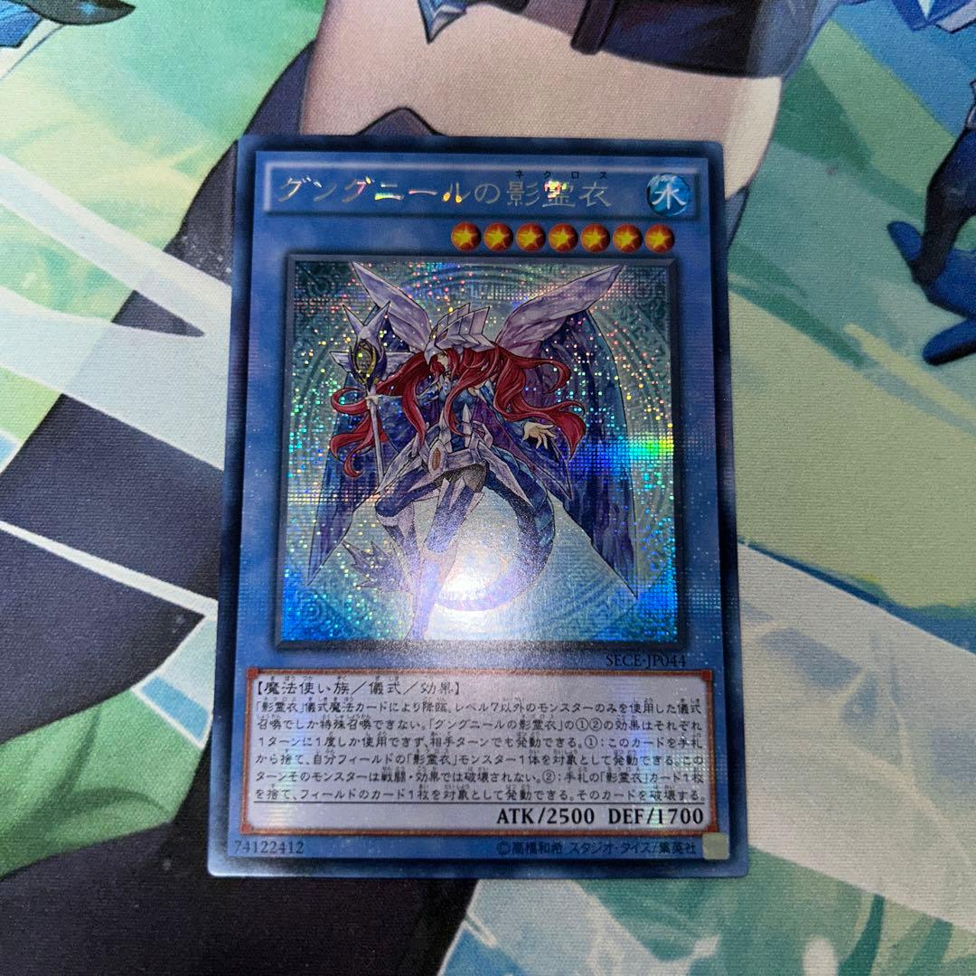 アジア グングニールの影霊衣