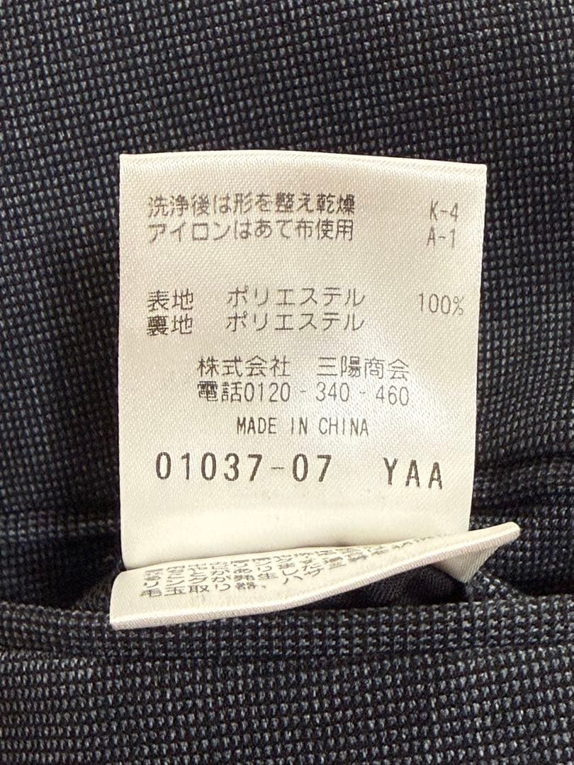 マッキントッシュフィロソフィー セットアップスーツ　サイズ40