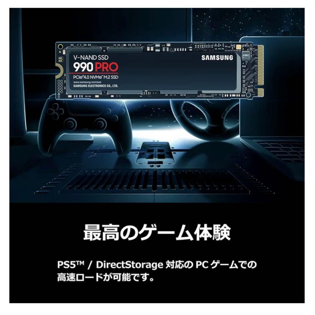 Samsung 990 PRO 1TB NVMe M.2 内蔵 SSD