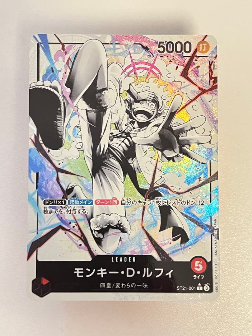 モンキー・D・ルフィ リーダーパラレル ST21-001
