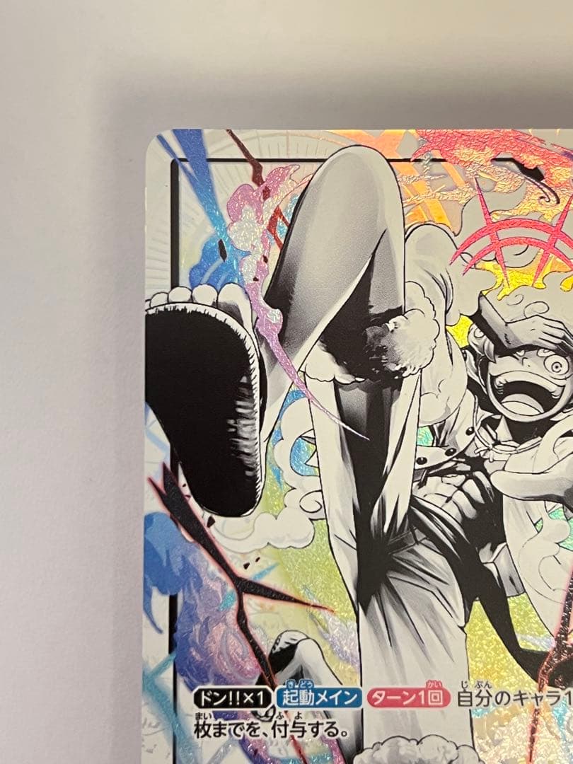 モンキー・D・ルフィ リーダーパラレル ST21-001