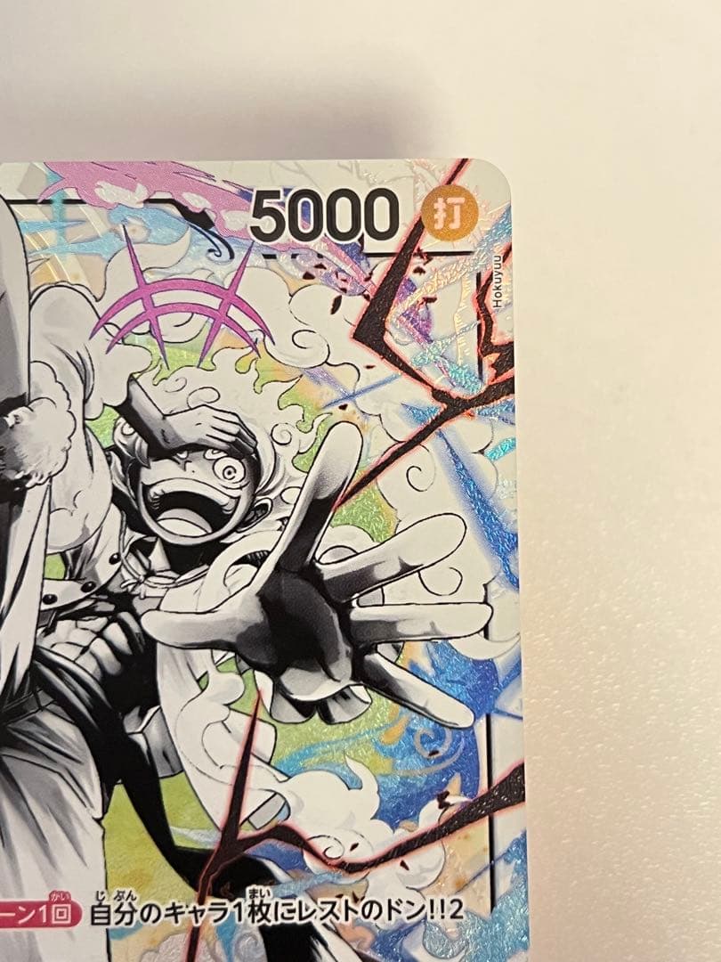 モンキー・D・ルフィ リーダーパラレル ST21-001